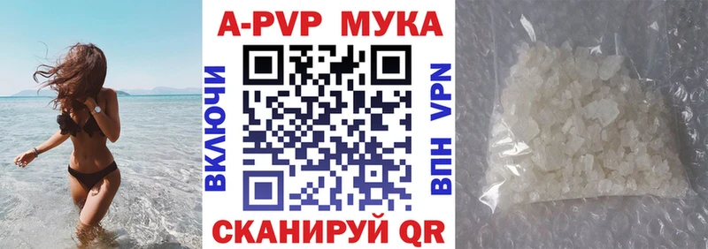 mega ONION  Межгорье  Альфа ПВП Crystall 