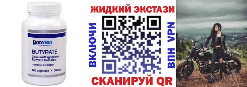 БУТИРАТ бутандиол  закладки  Межгорье 