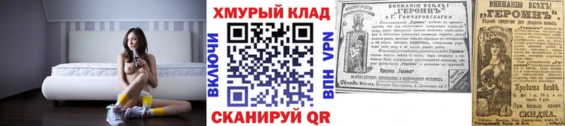 KRAKEN как войти Межгорье Героин хмурый дарнет шоп
