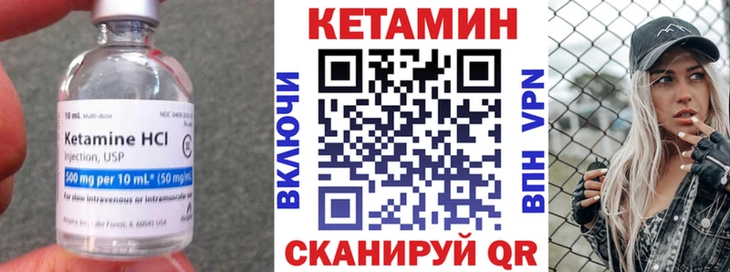 Кетамин ketamine Межгорье